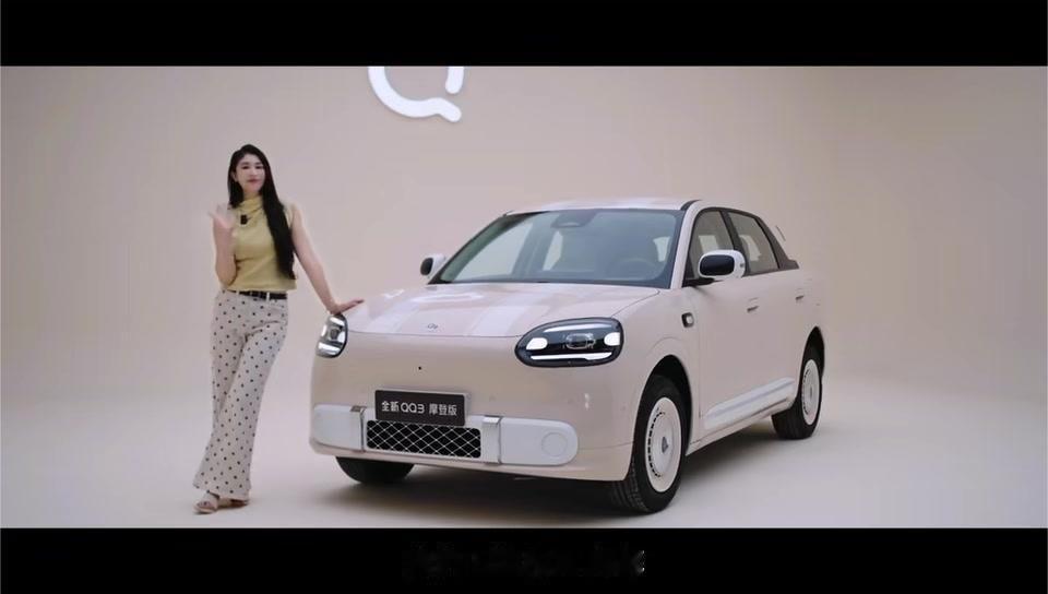 复古小车，奇瑞QQ3摩登版！