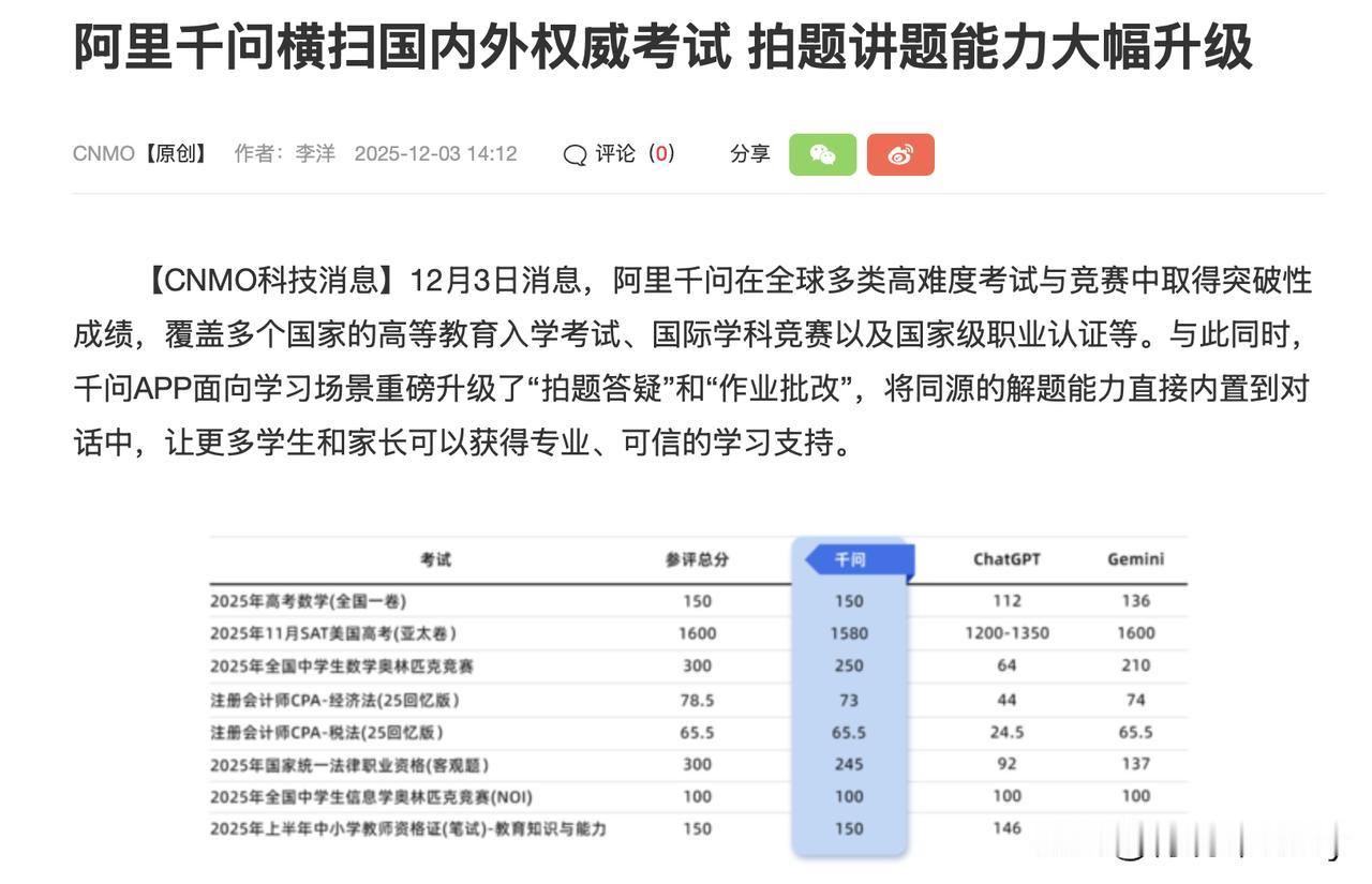过去几十年，全球教育标准的“制定权”，几乎牢牢握在硅谷手里。

但这一次，剧情反
