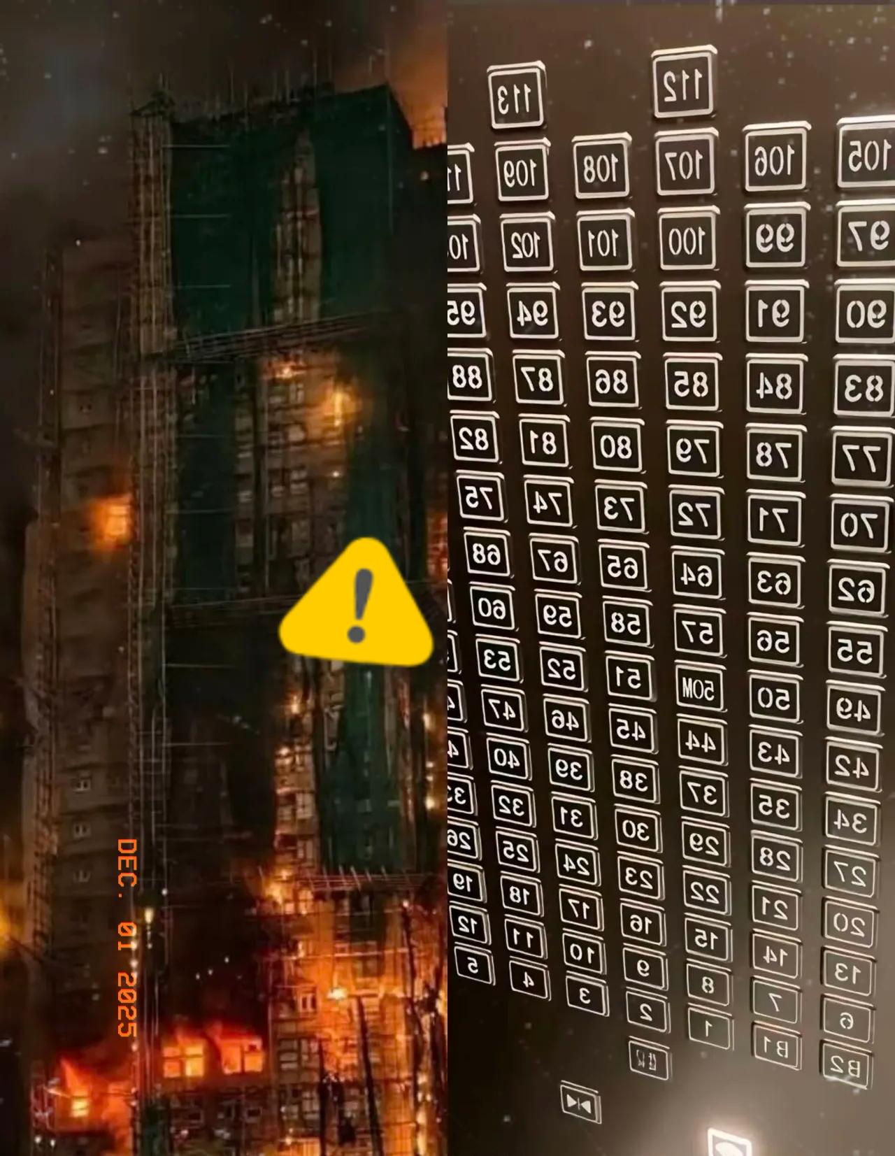 香港大火的惨痛教训，真的要改写大家买房的逻辑了！
别再迷信高层视野好、噪音小了，