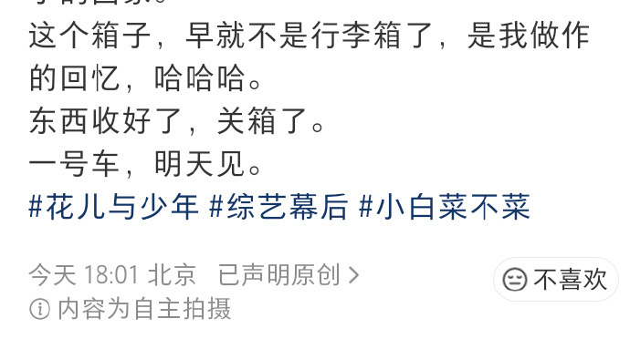 花少8开录曝花少8开录 花少8开录，辛苦了，麻烦多拍邓为，谢谢老师 