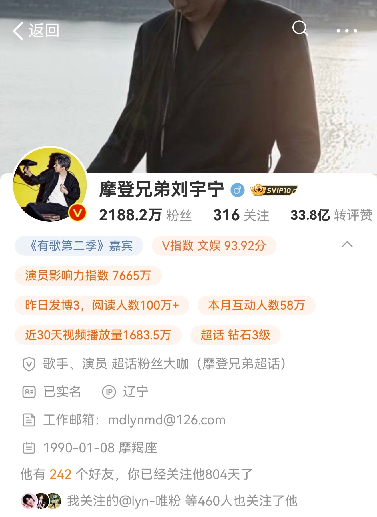 我宁哥回家看妈妈去了！刘宇宁 |摩登兄弟