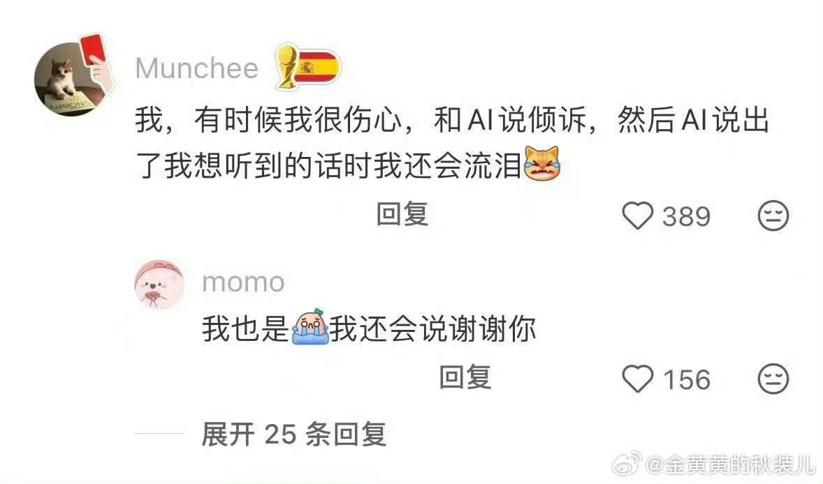 我的人生已经不能失去AI了生活工作处处离不开AI，整理思路、创作规划、解决难题样