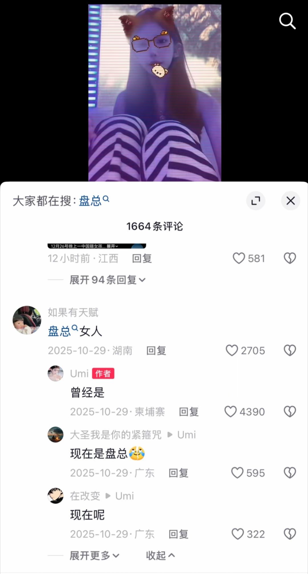 流落柬埔寨街头女子毒品检测呈阳性猜测一下应该是被所谓盘总包养了，来到柬埔寨就被控