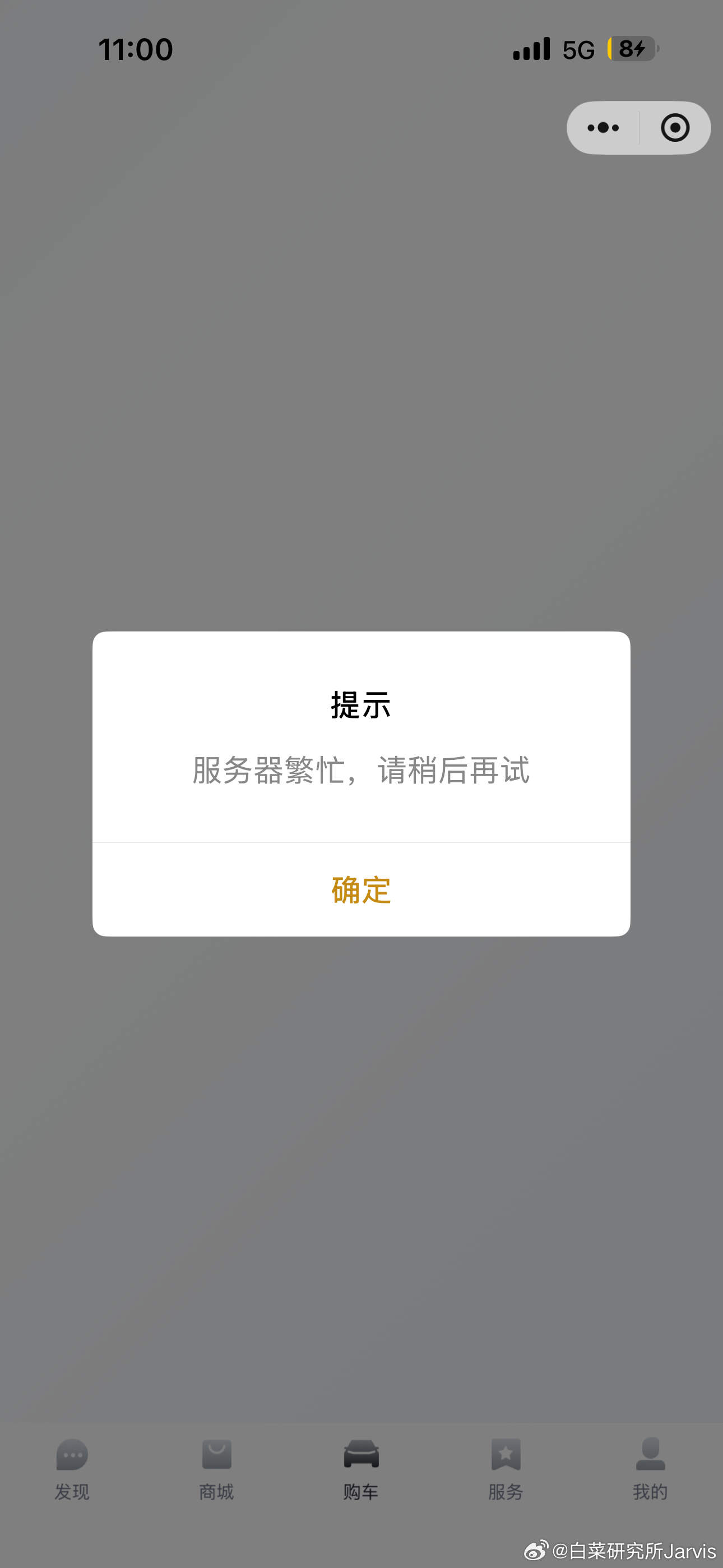 N8预定系统忙碌，感兴趣的朋友稍安勿躁[不愧是你] 大v聊车 腾势n8 ​​​