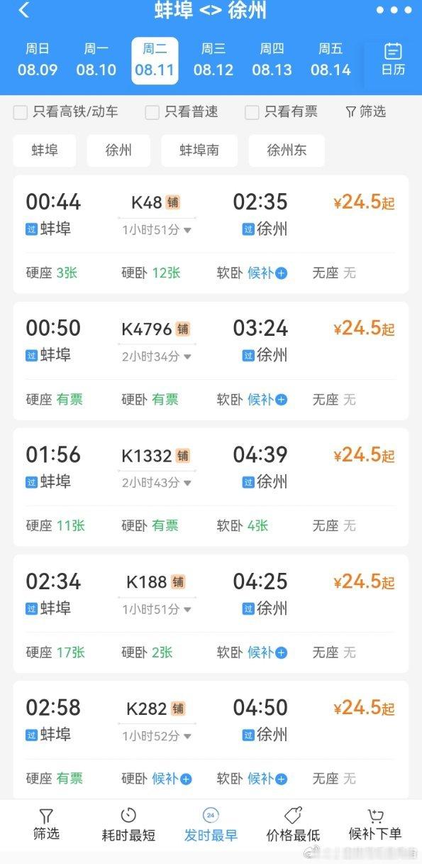 徐州我真的接了 