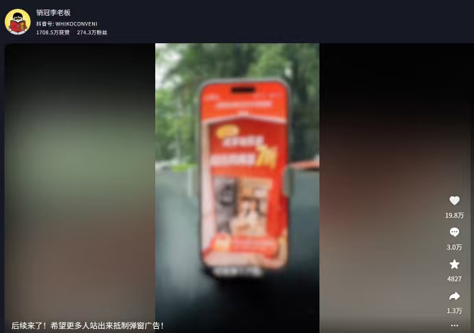 导航摇一摇广告被指影响行车安全车辆过坑洼、减速带轻微晃动就触发广告跳转，手忙脚乱