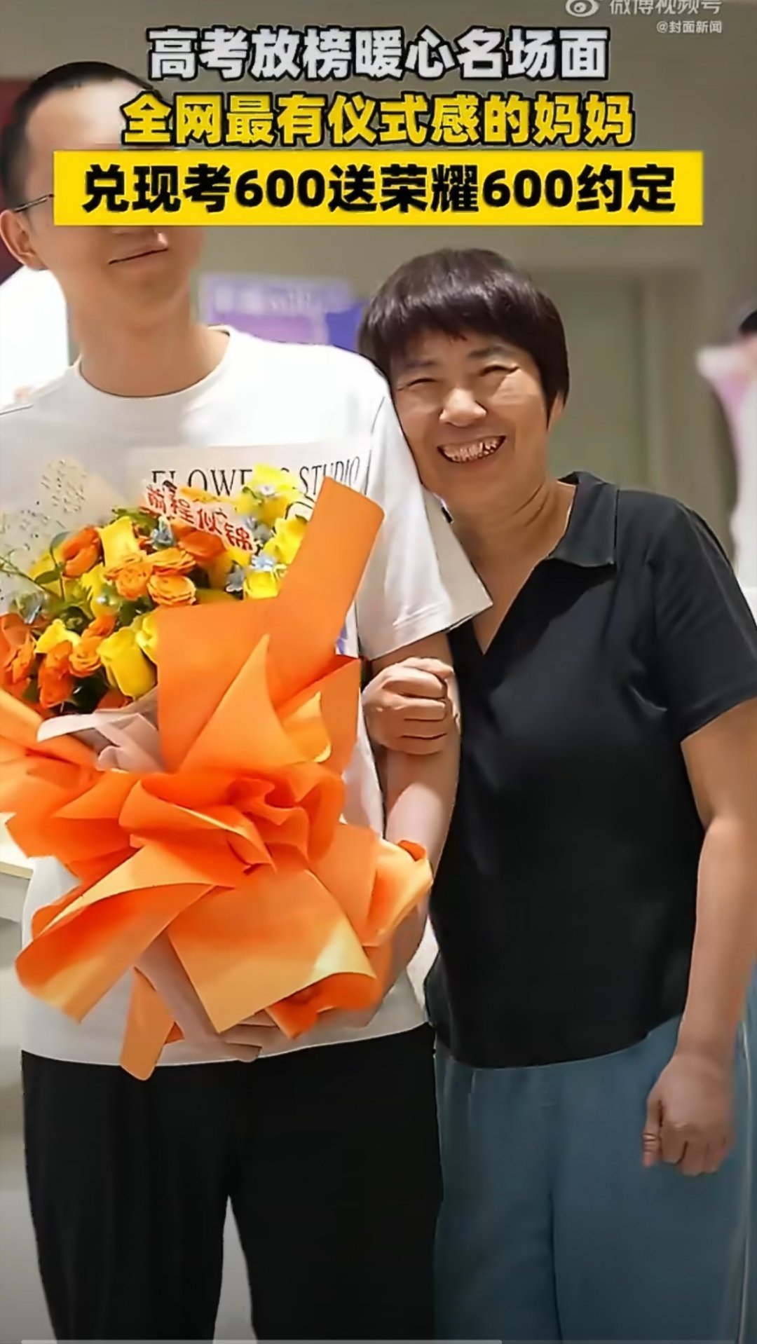 刷到家长送荣耀600兑现600分承诺瞬间破防，原来平凡家庭的温柔都藏在小事里。重