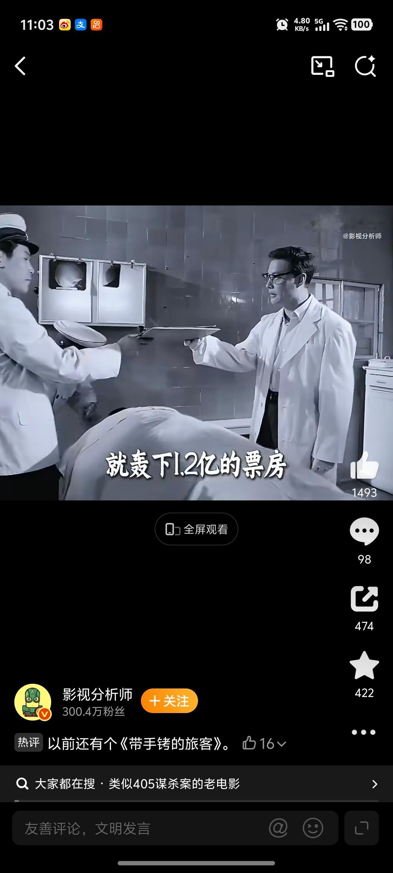 《405谋杀案》最近喜欢刷刑侦，微博终于给我推好片了，居然是1980年的电影🎬