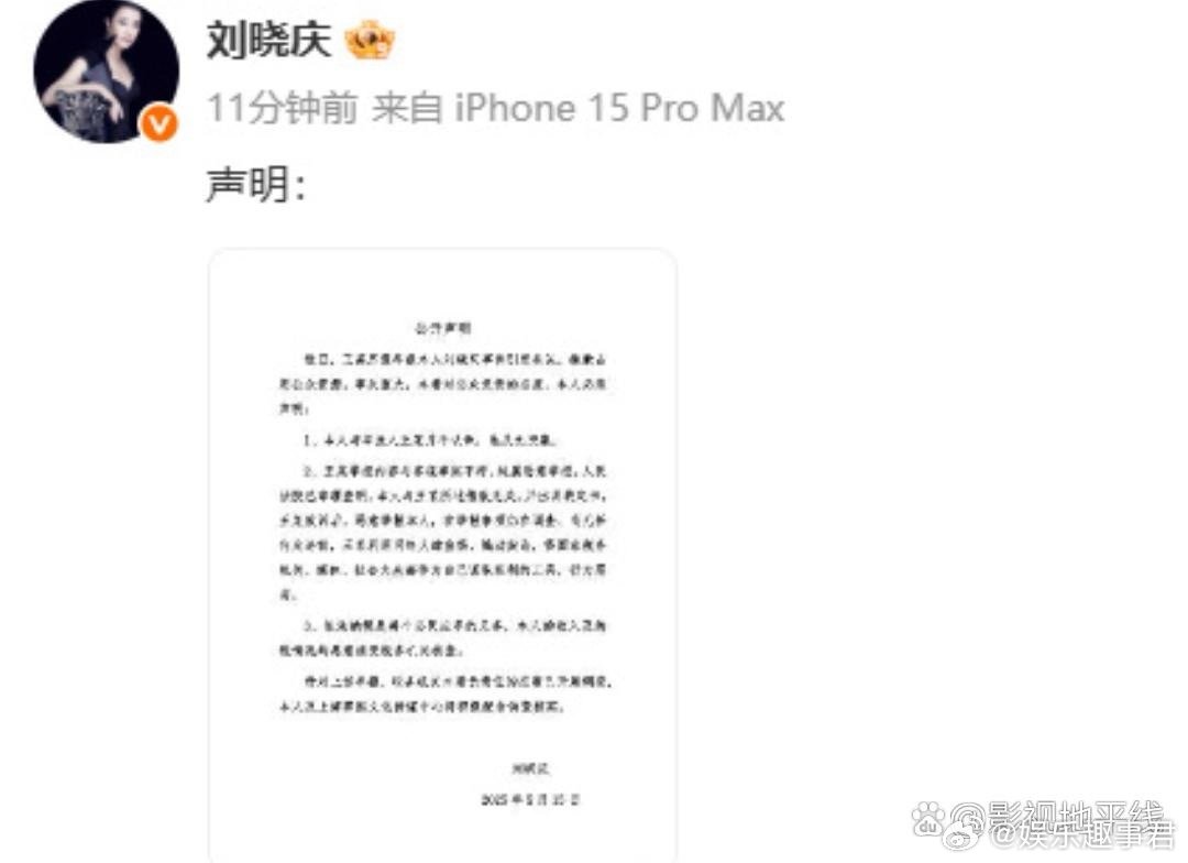 刘晓庆回应被指偷税她还亲自发声明回应，称与举报人王某并不认识，也从无交集，举报内
