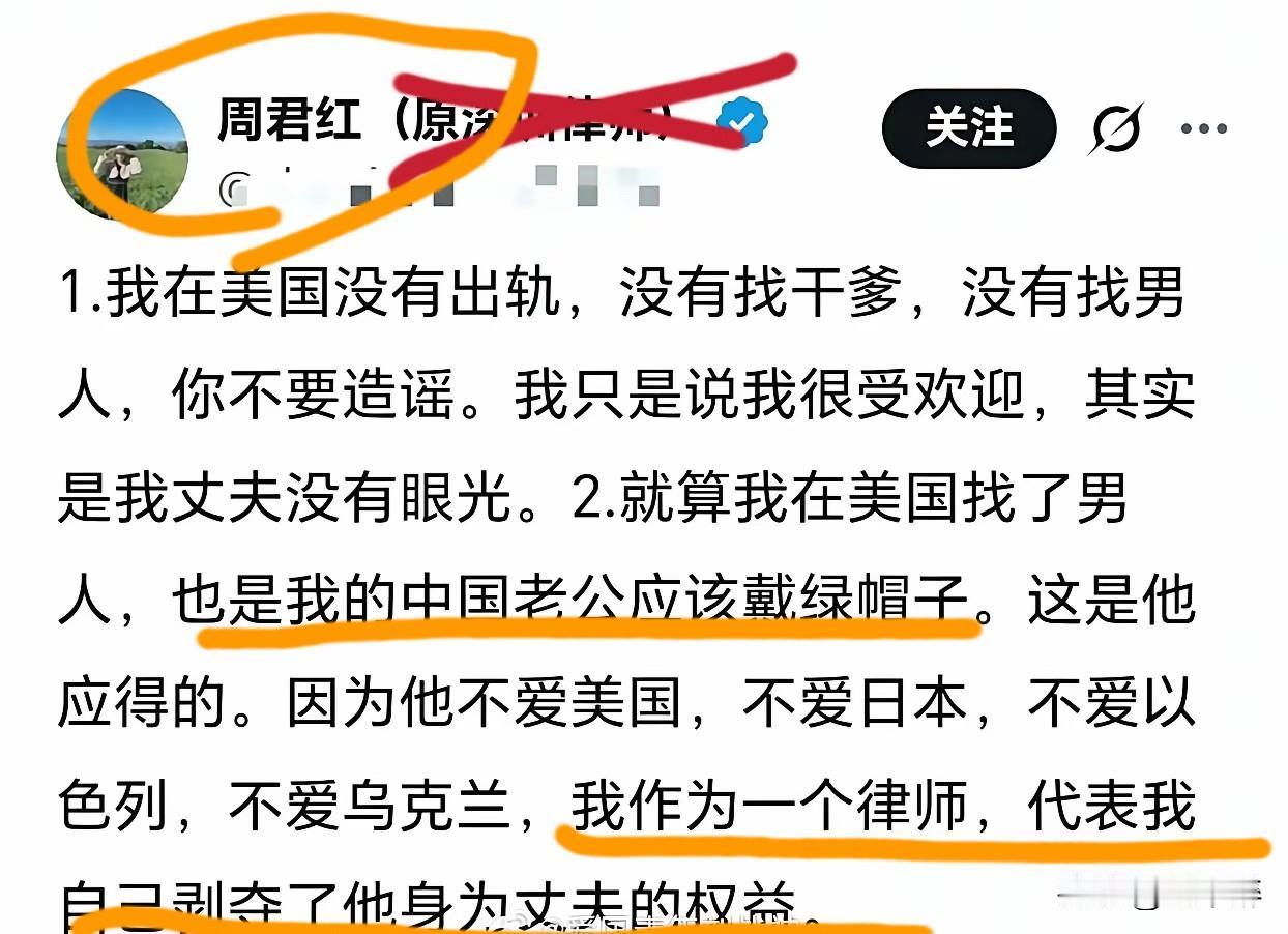 哈哈，真是笑死我了😆
为何要剥夺身为丈夫的权益呢？
口口声声说外边没有男人，又