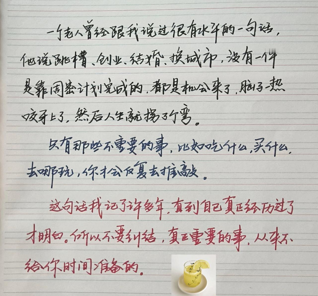 感受到了文字的力量 手写文字 每日手写打卡 治愈系文字 见字如面中感受文字力量