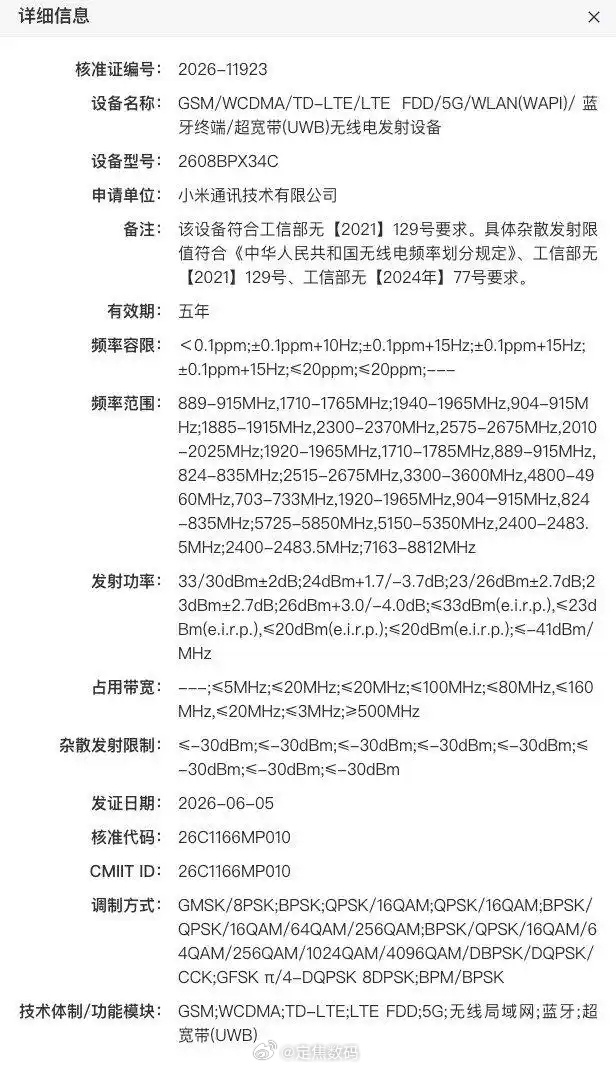小米首款阔折叠入网：n79亮点在哪？一部分旗舰的入门机型都会砍n79。通常留给p