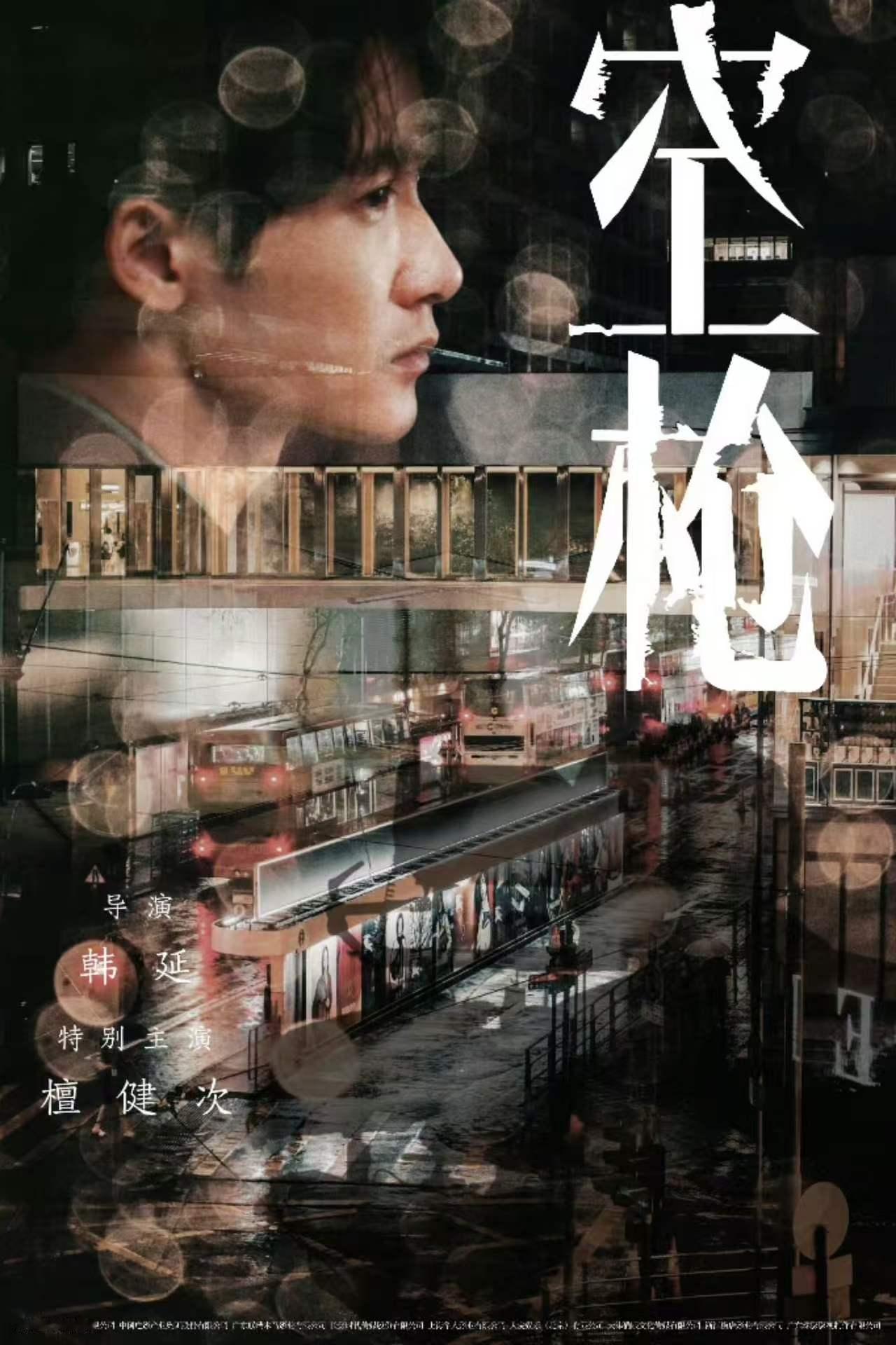 檀健次空枪期待空枪檀健次快点见面檀健次亓宏刚