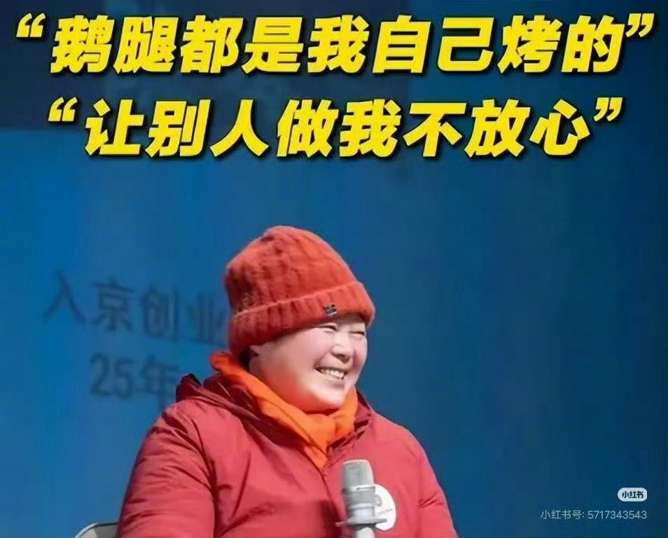今年是名人翻车年，国际影后翻车了，鹅腿阿姨翻车了，韩红翻车了，蒋方舟翻车了，贾浅