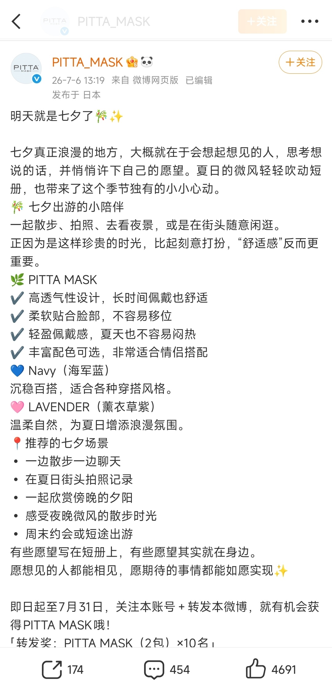 公历7月7日不是“七夕”，1937年7月7日爆发了七七事变（卢沟桥事变），是日本