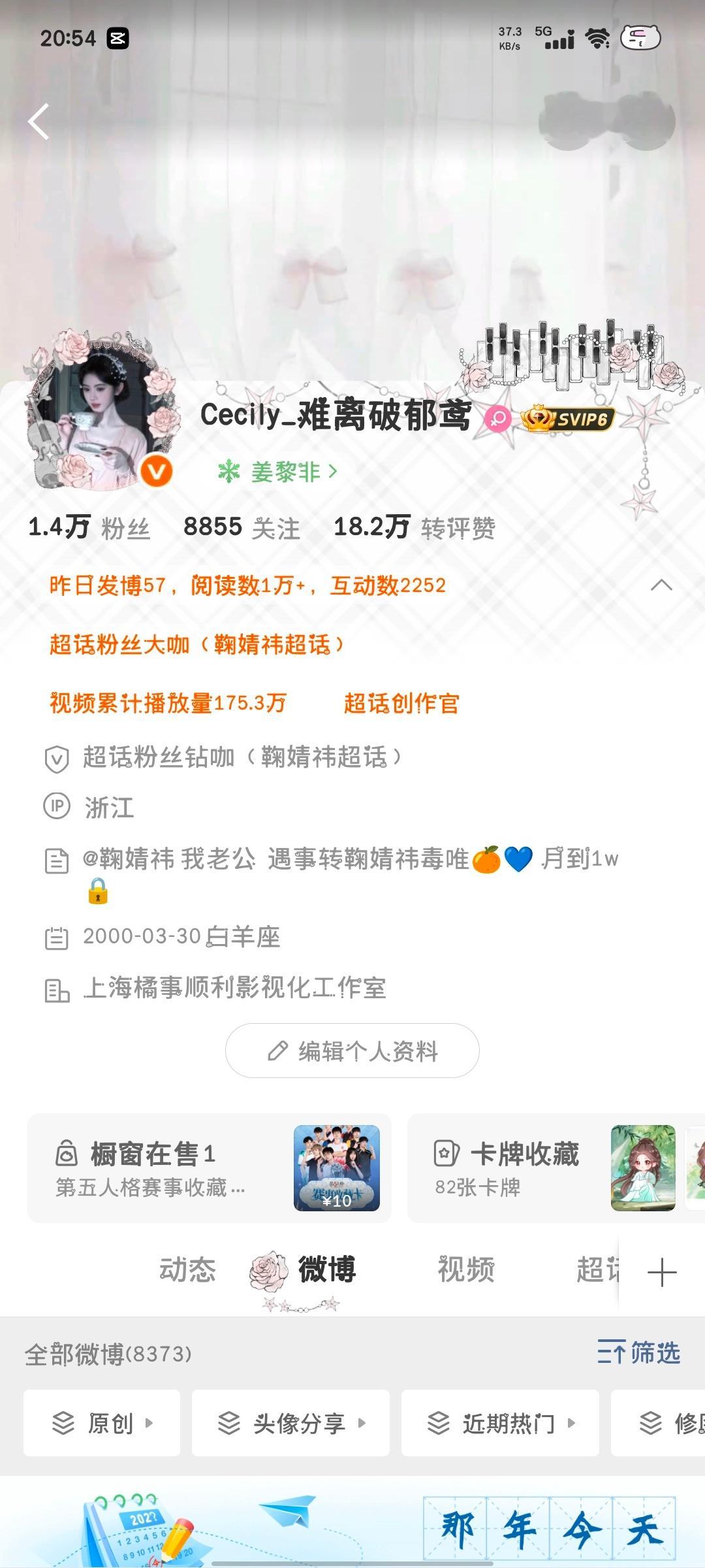 不互动罚你们过来帮我续🔥 