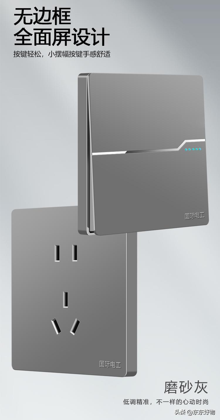 客厅厨房插座开关用多少平方线