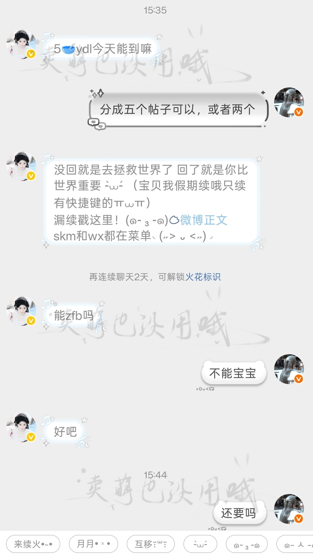二手 7.12 2wydl  专栏 · 许昭昭のxyt收录