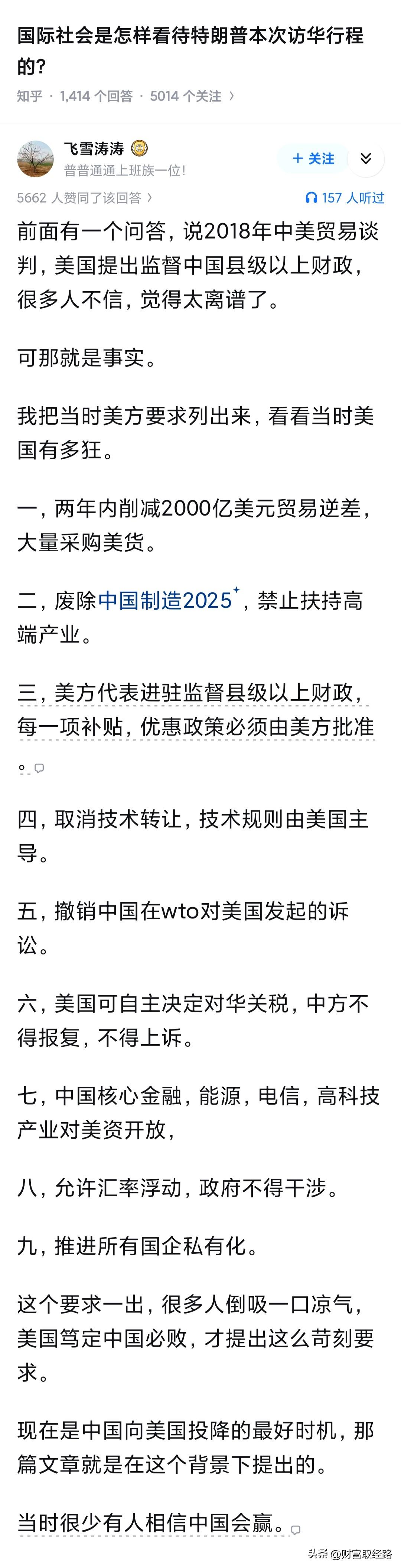 这份条约是1918年拟定的？！

这得喝了多少才敢这么提条件啊。

按说当时南海