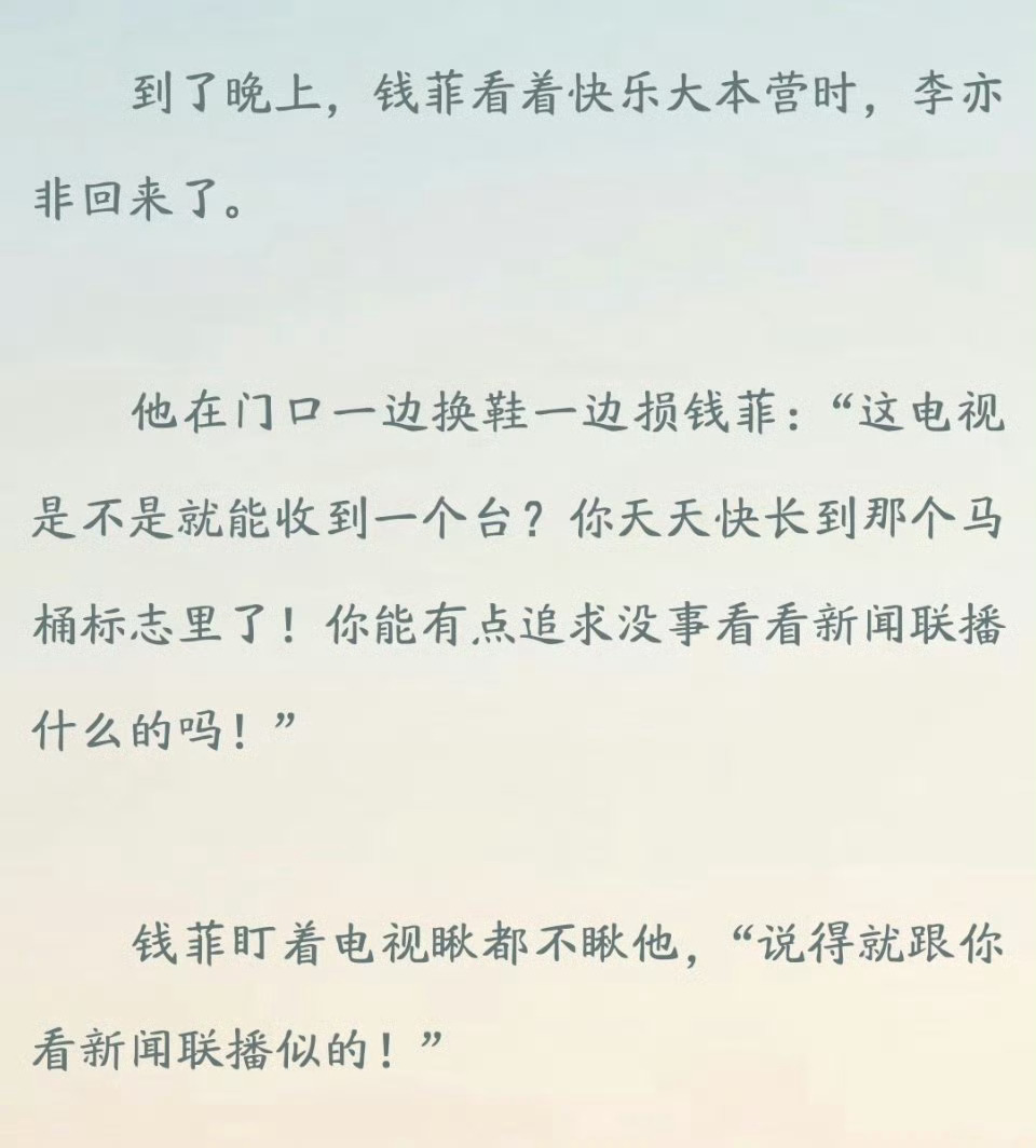 翻到一张图笑死我了 