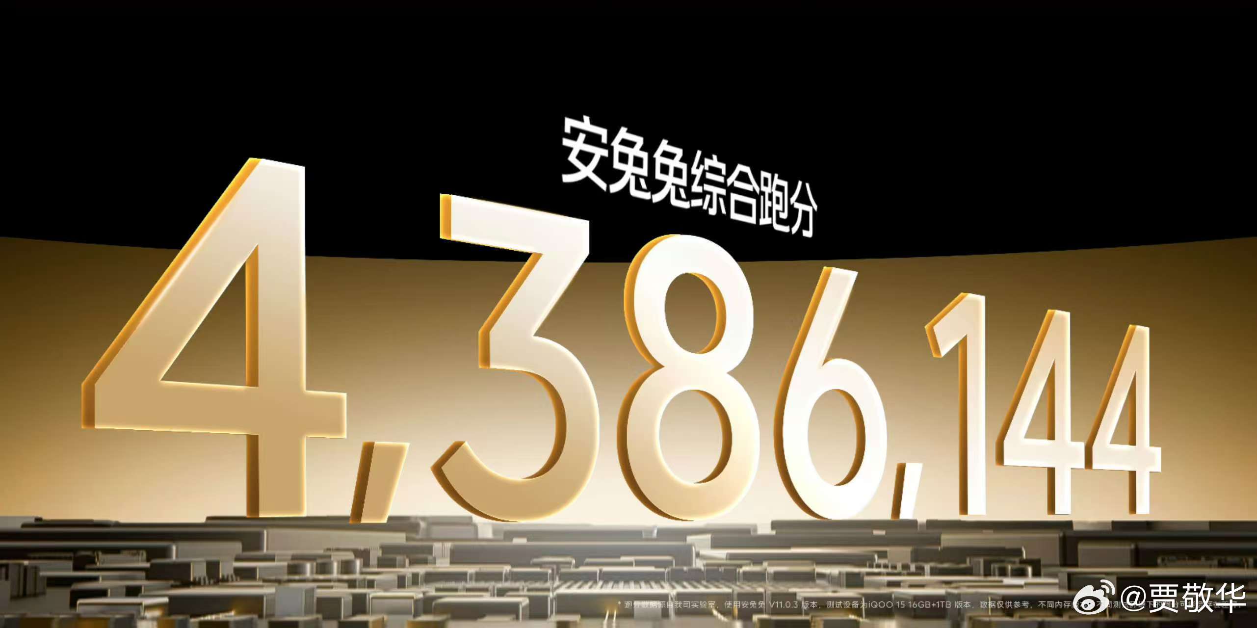 #iQOO15# 搭载第五代骁龙8至尊版，采用最新3nm制程工艺，2+6全大核设