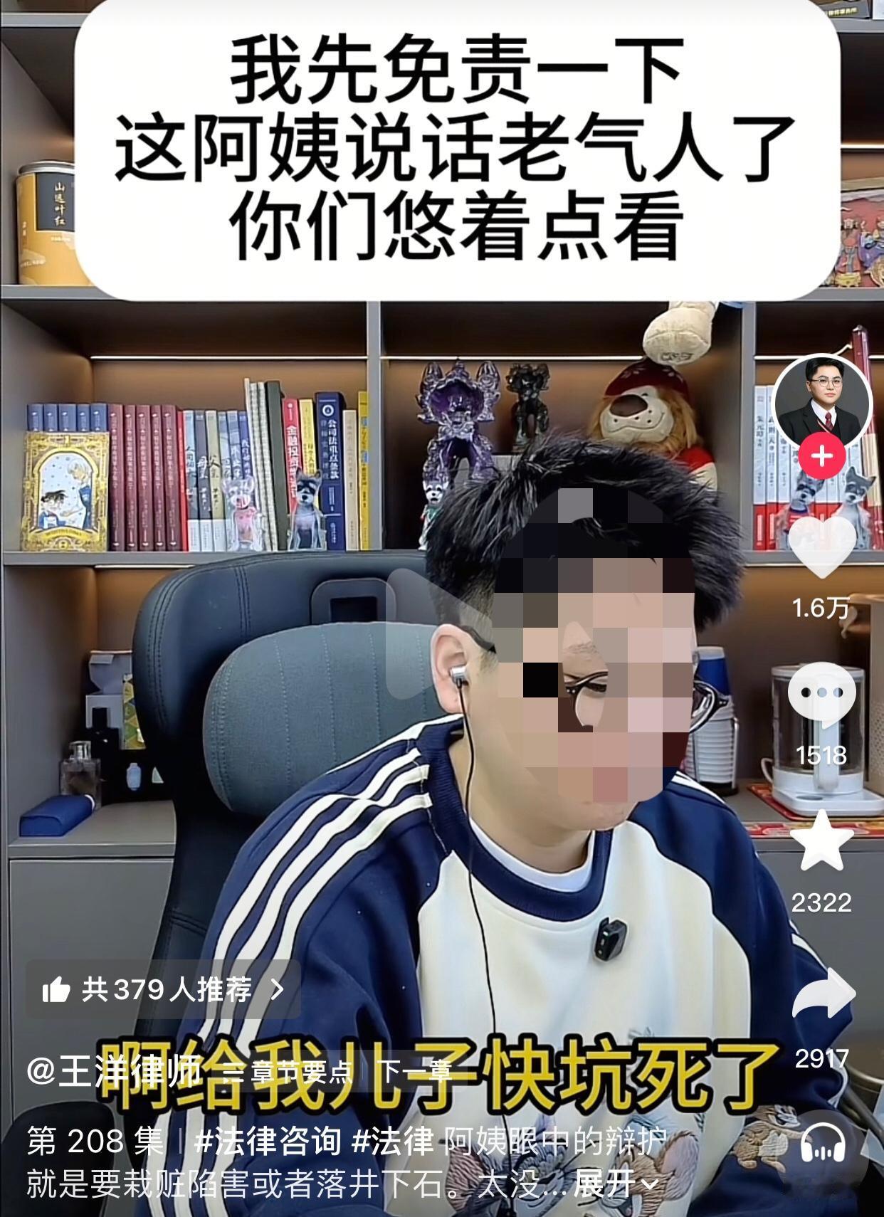 一位阿姨找到律师咨询说自己儿子被“坏丫头片子”坑了，进小黑屋里面20多天了，想让