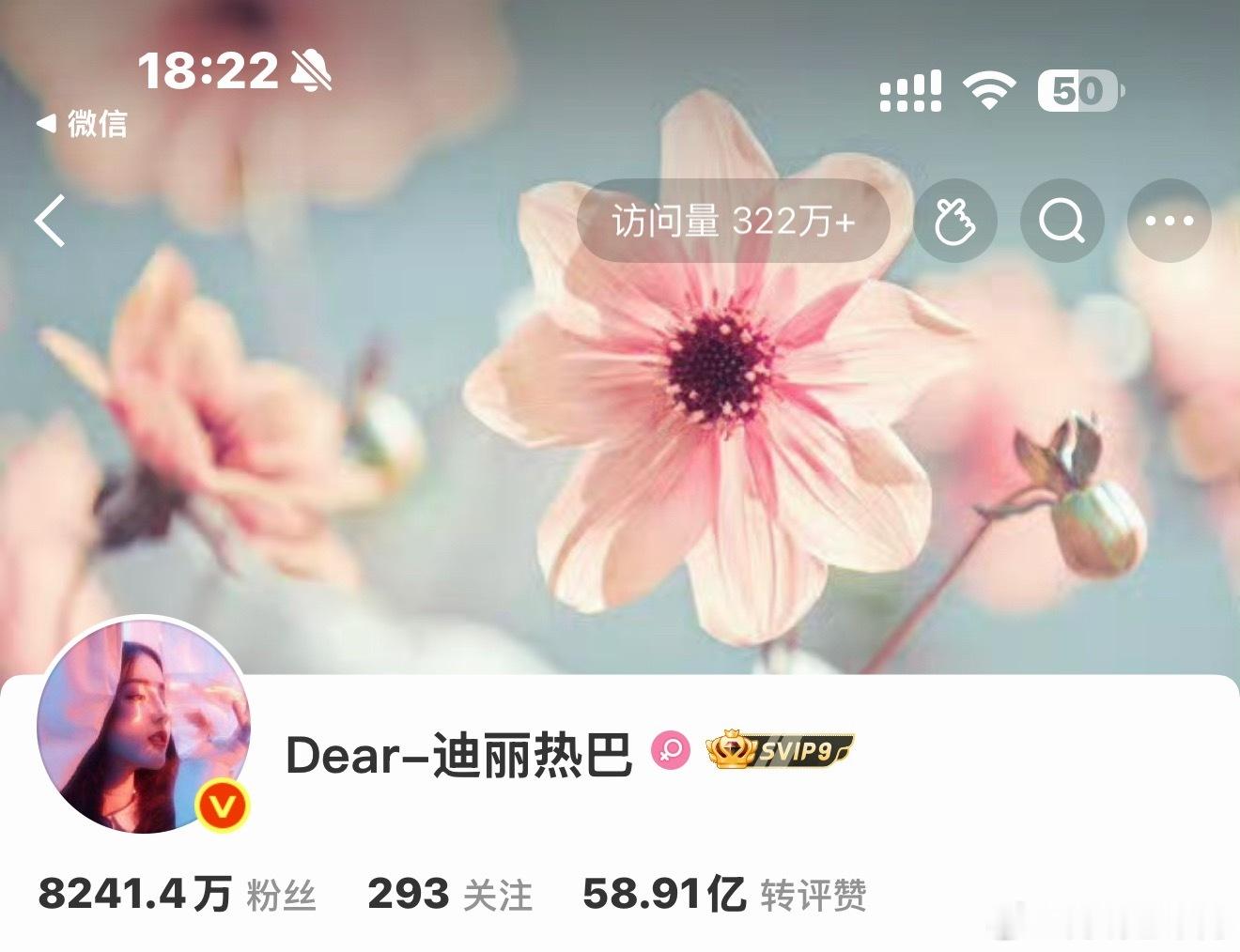 生日都过去两天时间了吧 访问量竟然还高达322万➕迪丽热巴要红一辈子 