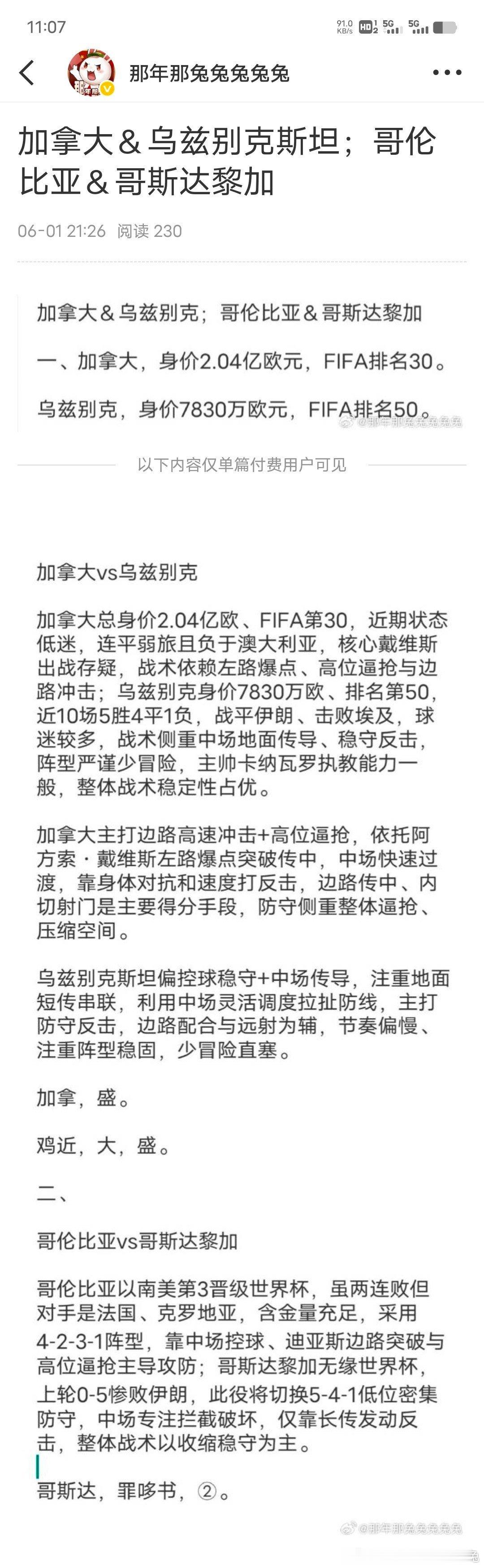 加拿大，大圣✔哥斯达黎加手指✔ 