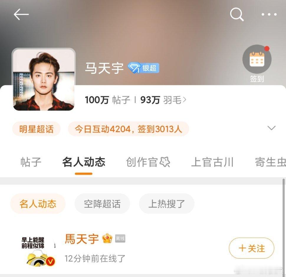 马天宇 李明德 马天宇看到李明德发疯在线过，然后他开了防火墙…… 