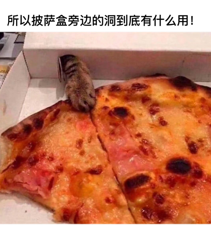 方便偷吃#今日memes# //#我的幽默搭子# //#定格# ​​​