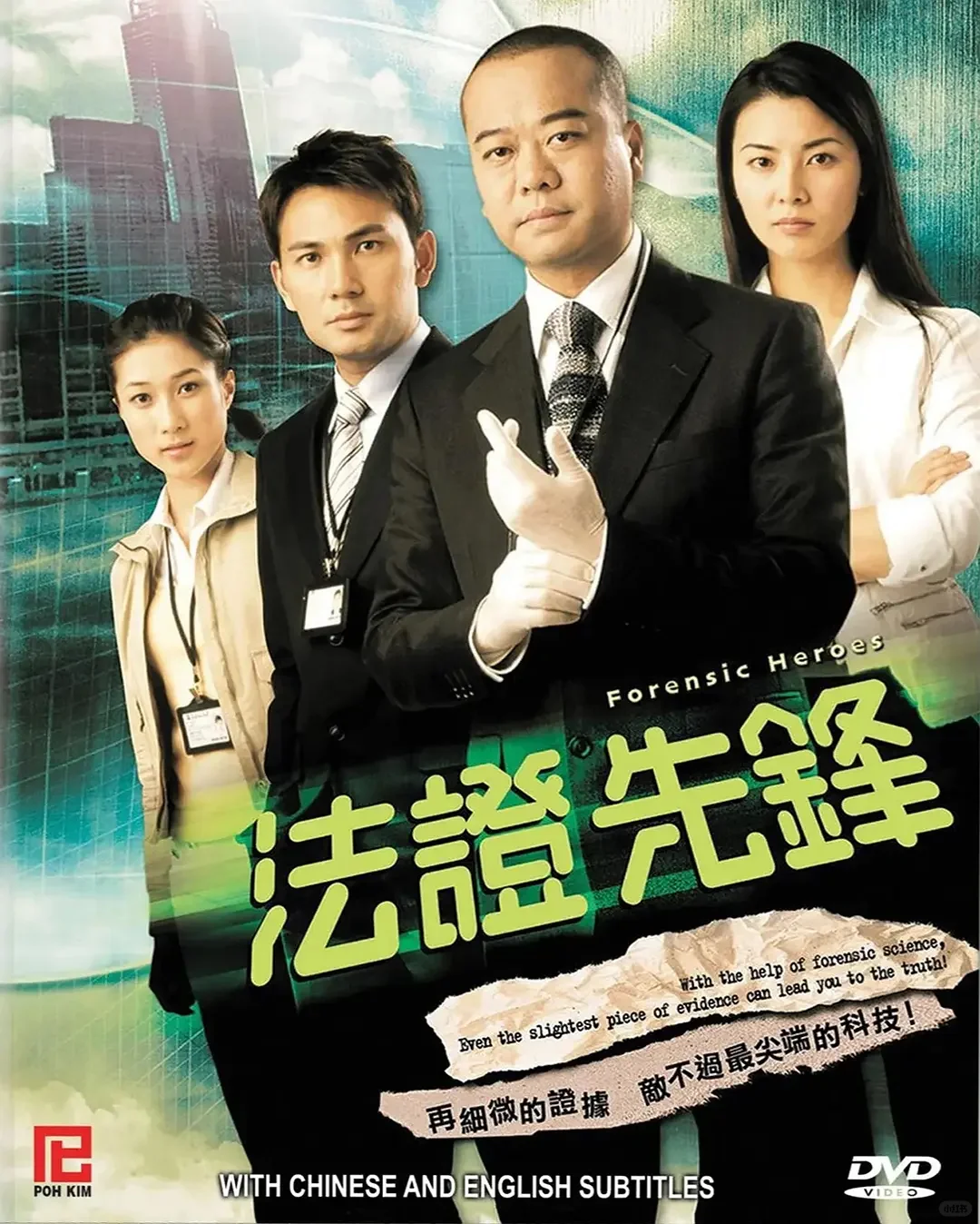 怀念港剧啊！当年看过法政先锋的都多大了！！