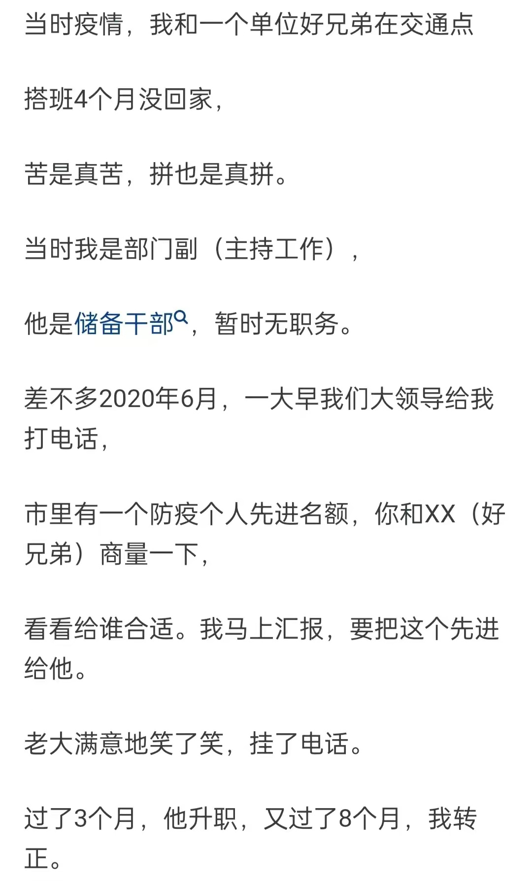 有哪些瞬间你秒懂了别人的暗示？ ​​​