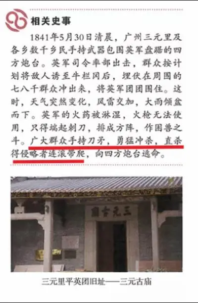 涨知识 知识分享 历史古迹 历史 正能量