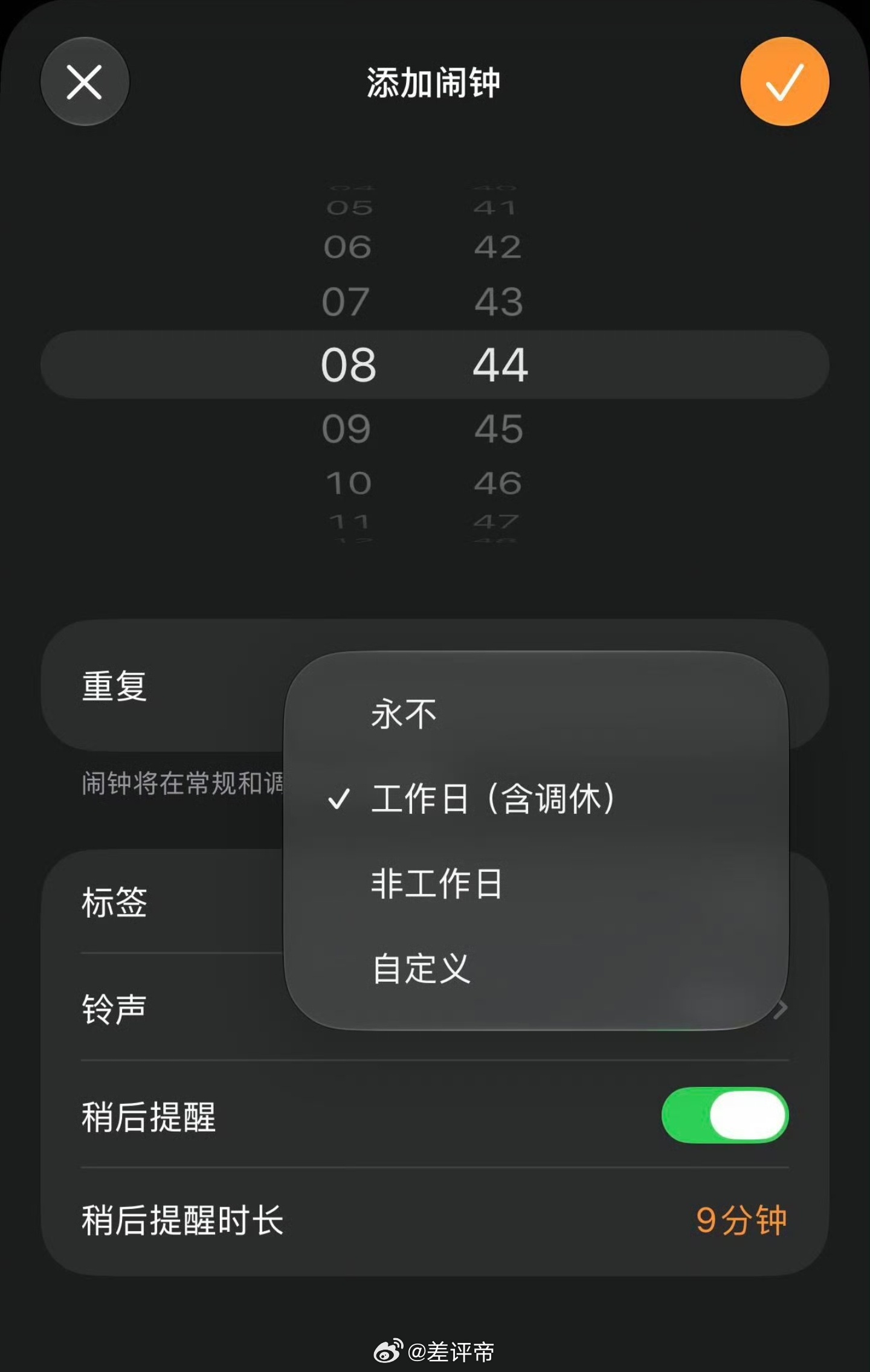 比取消调休先来的是调休版闹钟这个话题太好笑了，但是我笑着笑着就哭了苹果为什么这么