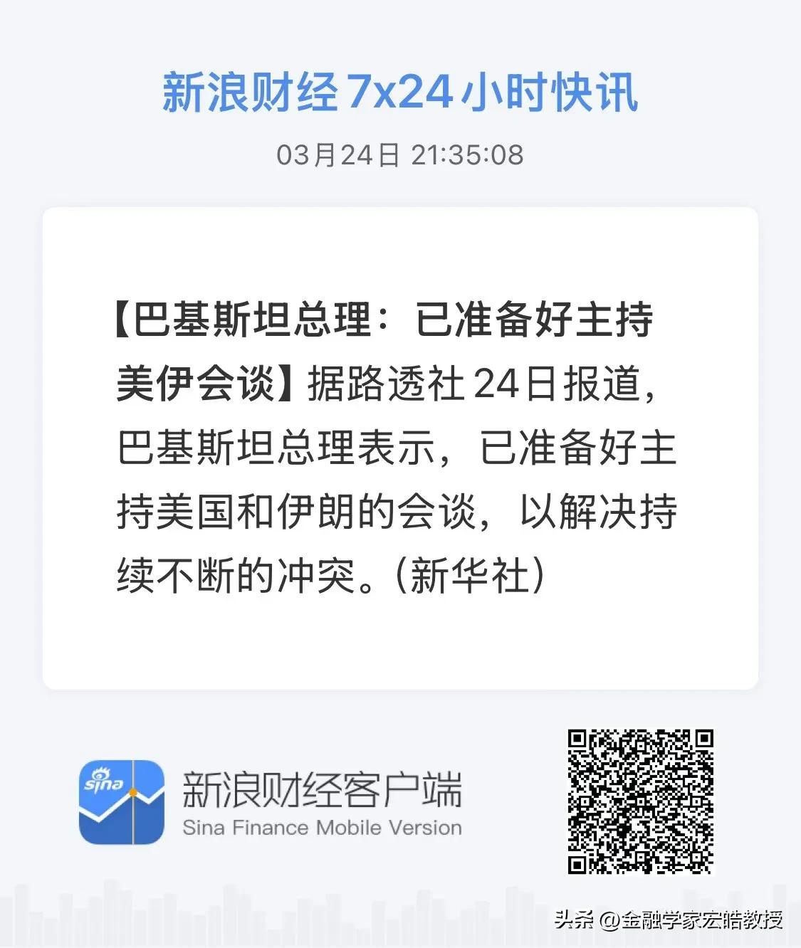 美伊谈判真要来了！刚刚，中东“老好人”再出手!
 
美伊持续冲突确实迎来转机，今