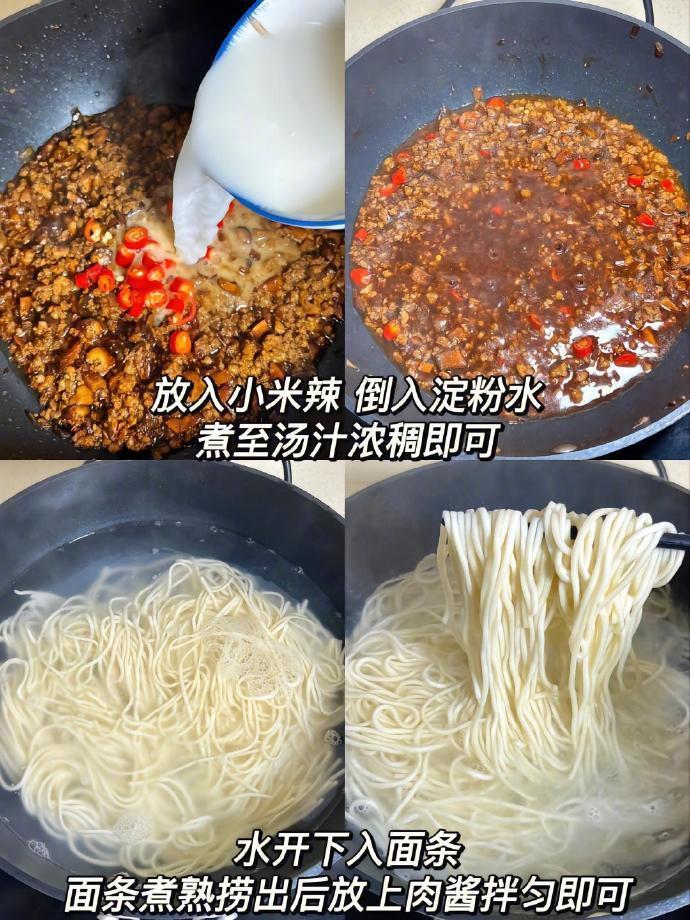 这肉酱面配方绝绝子！不好吃给你揍 ​​​