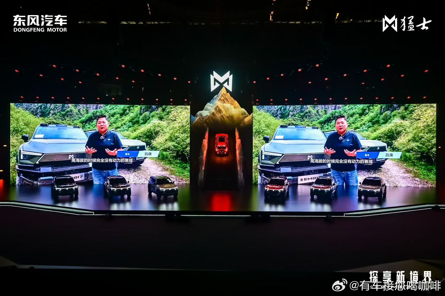 全新猛士M817 全系上市！指导价29.99万元起！下定即享总价值超65000元