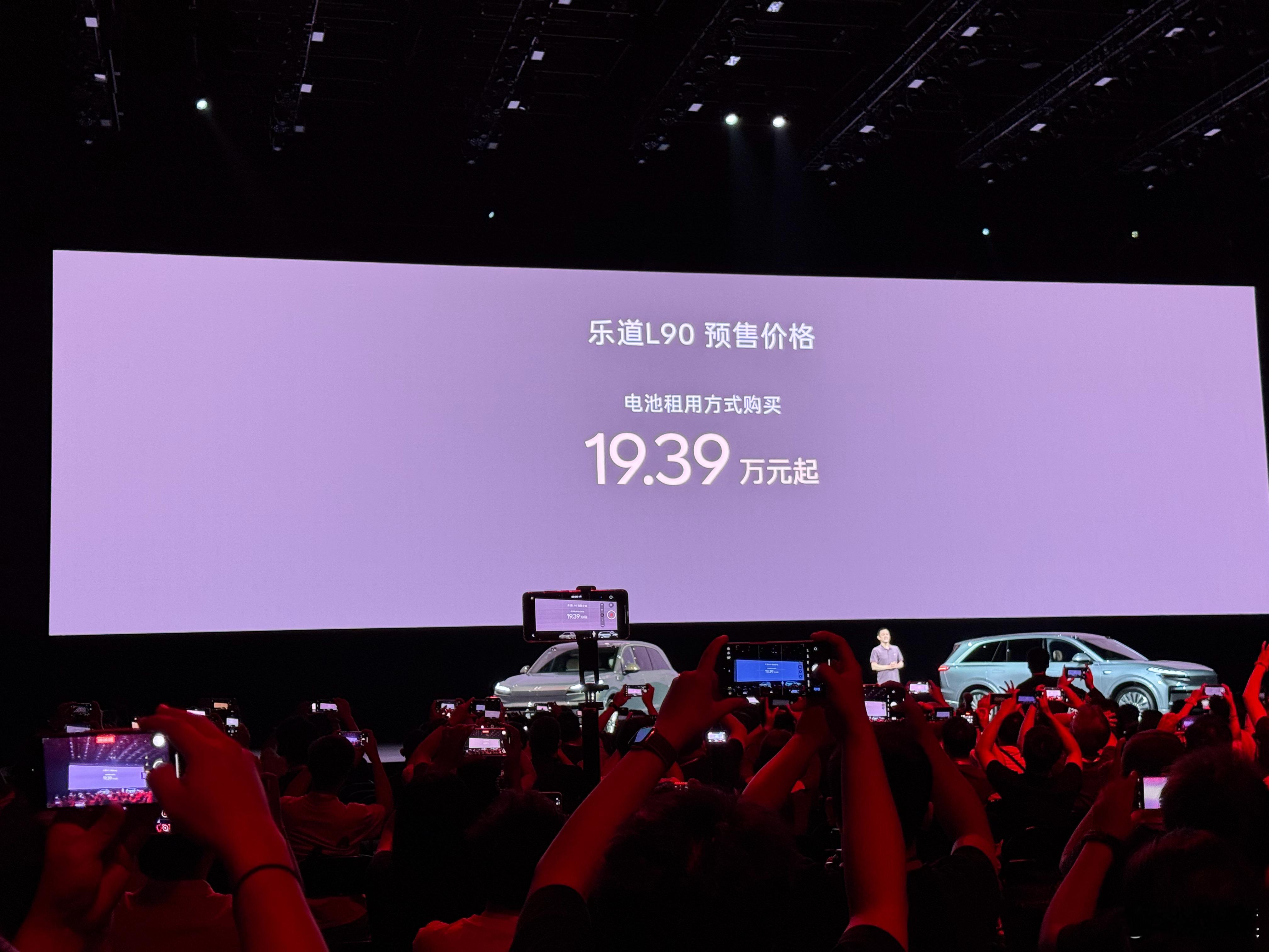 乐道L90价格终于来了！起售价27.99万，BaaS之后19.39万，这价格怎么