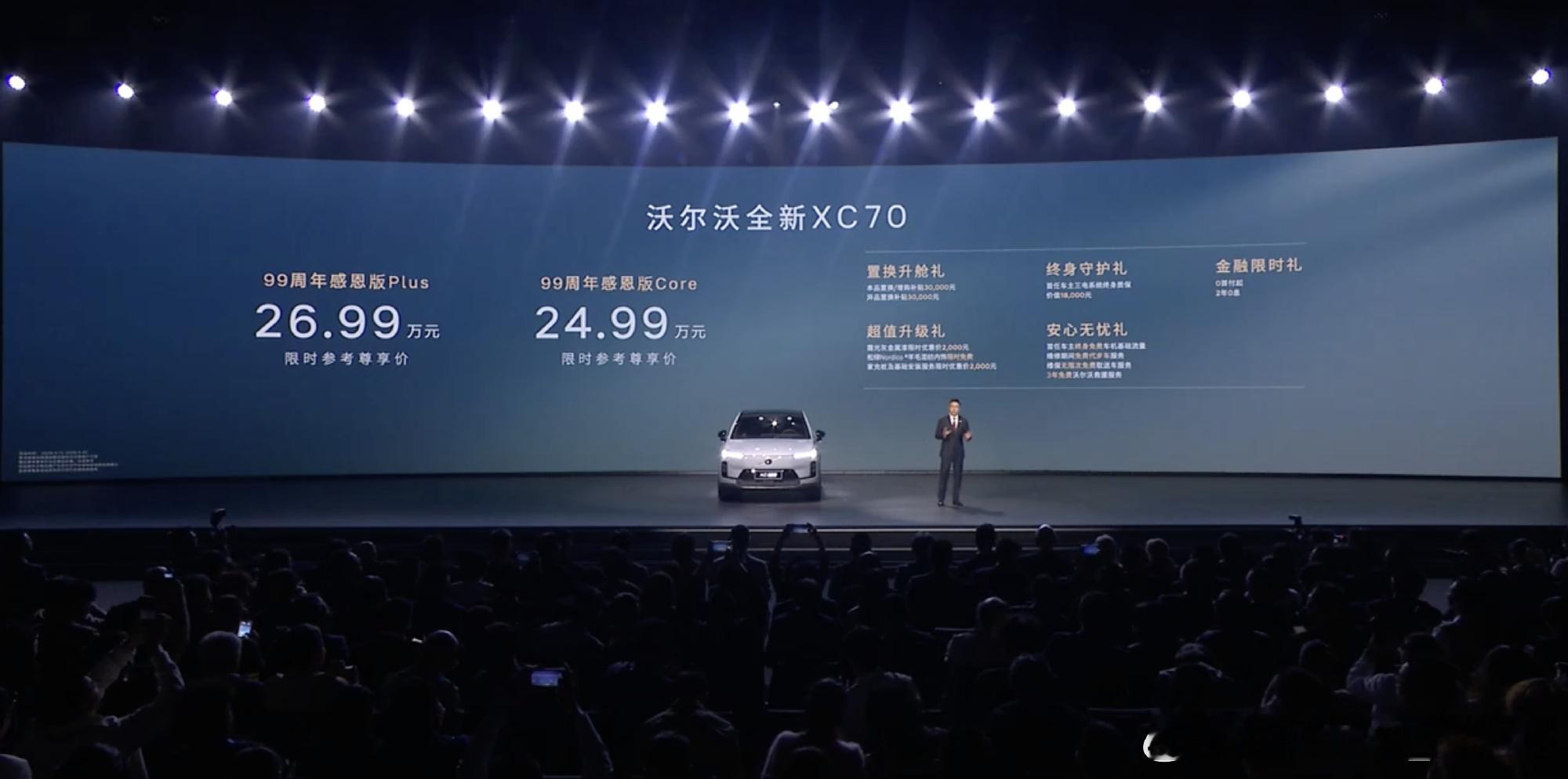 25万买沃尔沃豪华混动我一直觉得，豪华品牌最容易翻车的地方，就是只剩品牌。沃尔沃