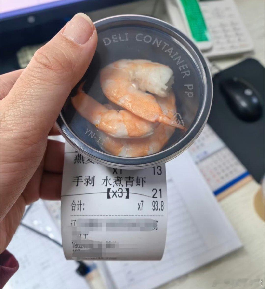 3只虾21块钱三只普通的青虾收21块钱确实收的有点贵了，难道是因为这是商家手剥的