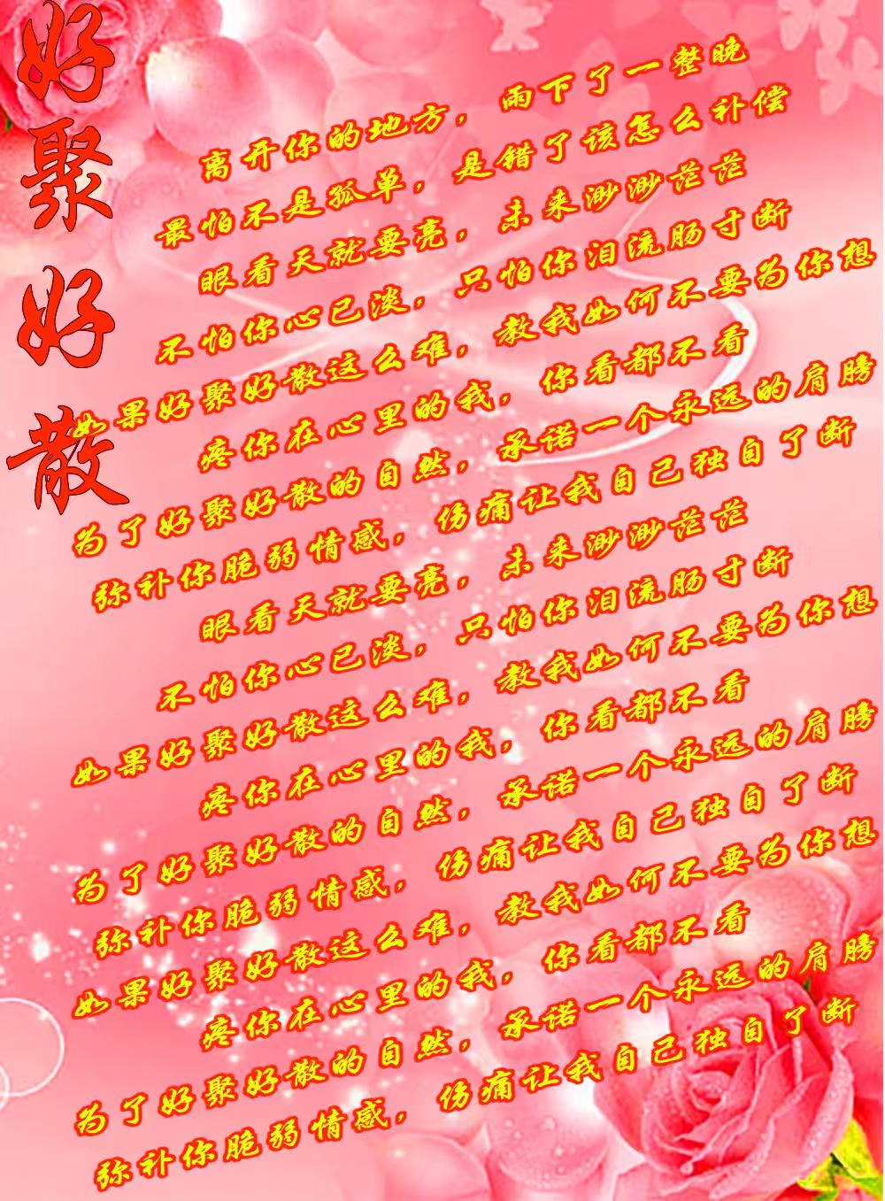 听陈冠蒲的《好聚好散》，总在旋律里撞见独自难过的自己。他的嗓音清亮又不高昂，听起