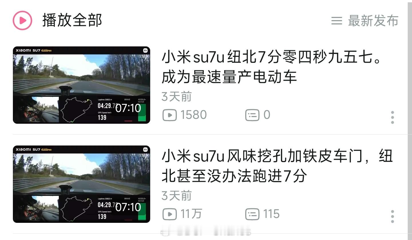 播放量差距几乎一百倍……[笑哈哈] ​​​