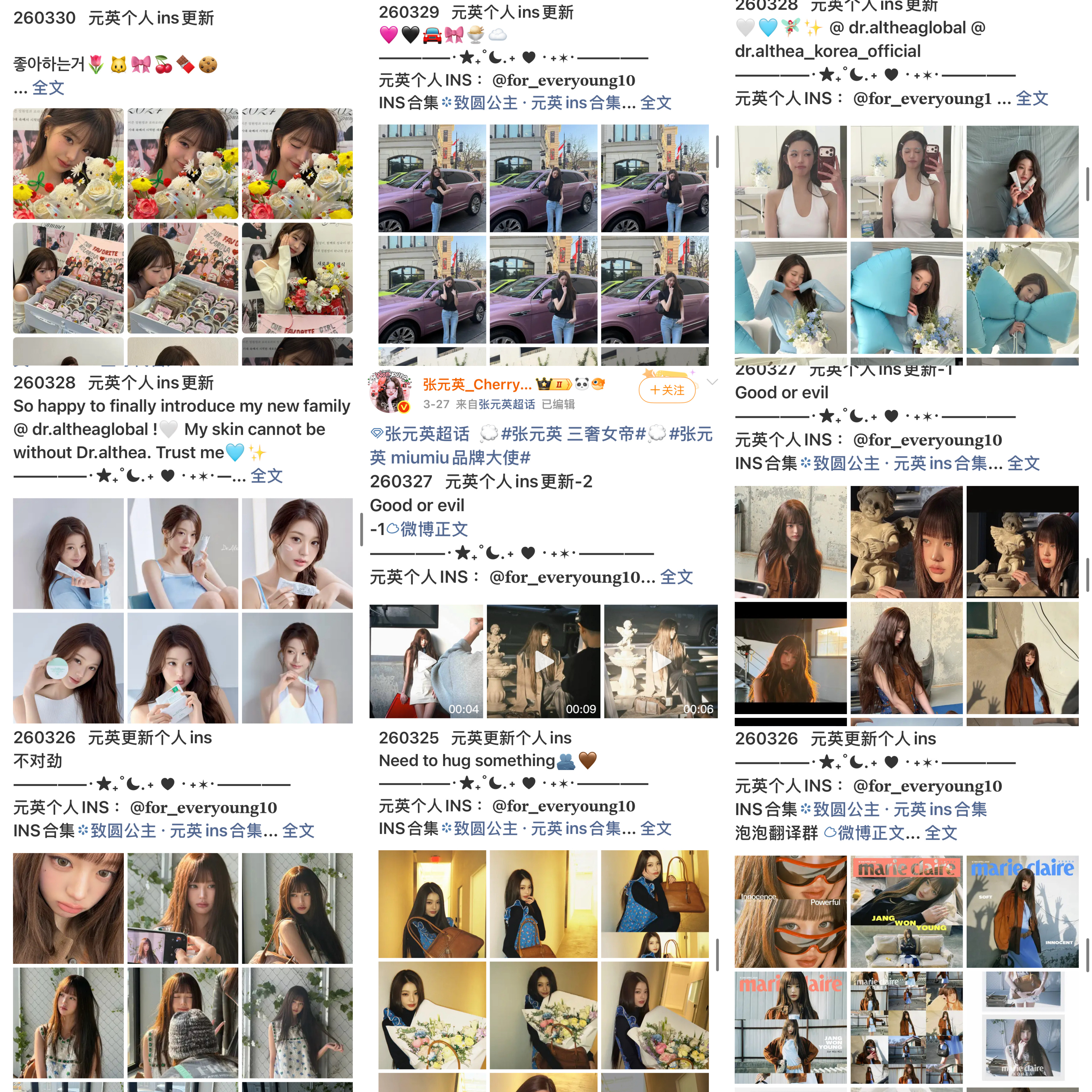 每次有人说张元英不爱营业我都想问我们认识的是同一个张元英吗我只知道她ins每次都