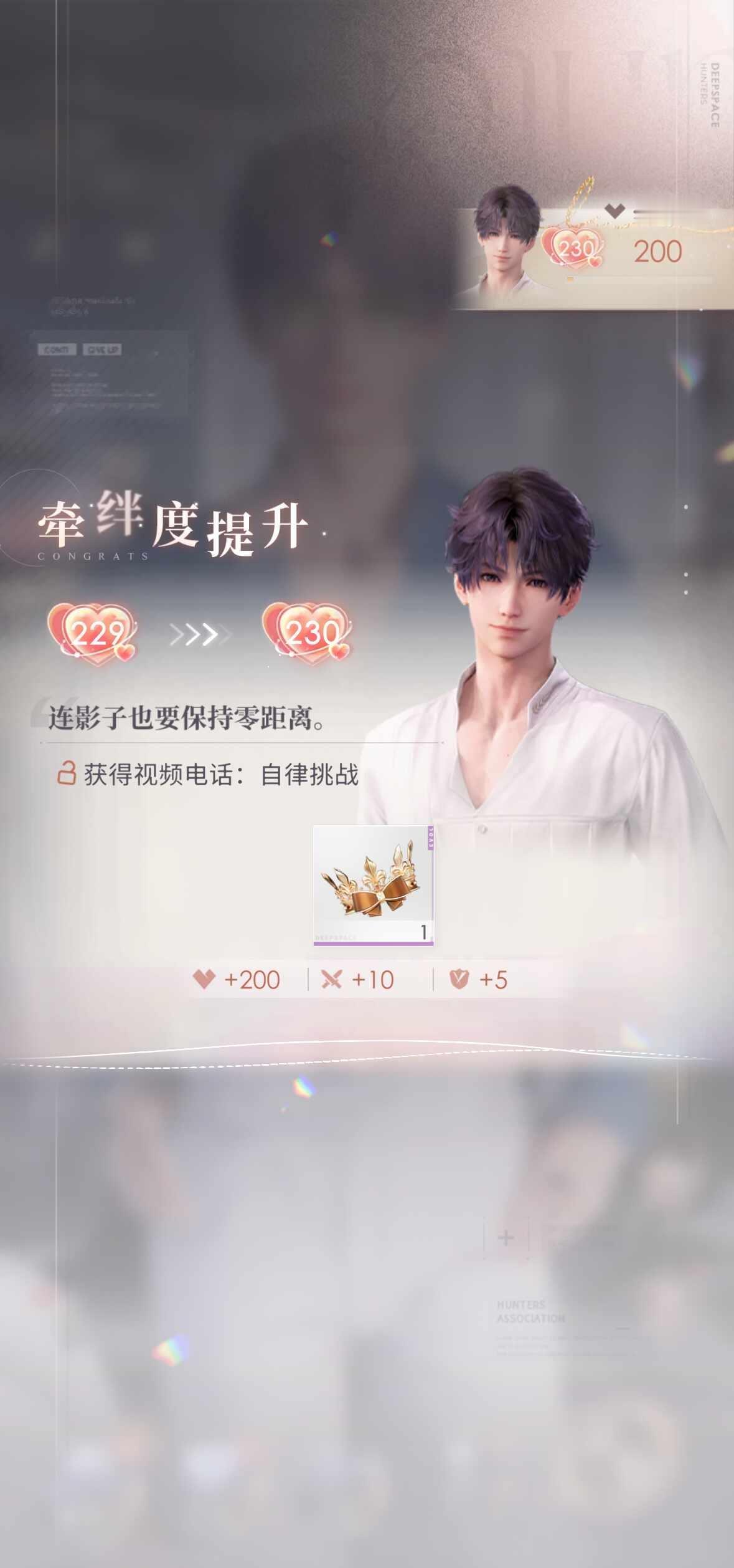 连影子也要保持零距离