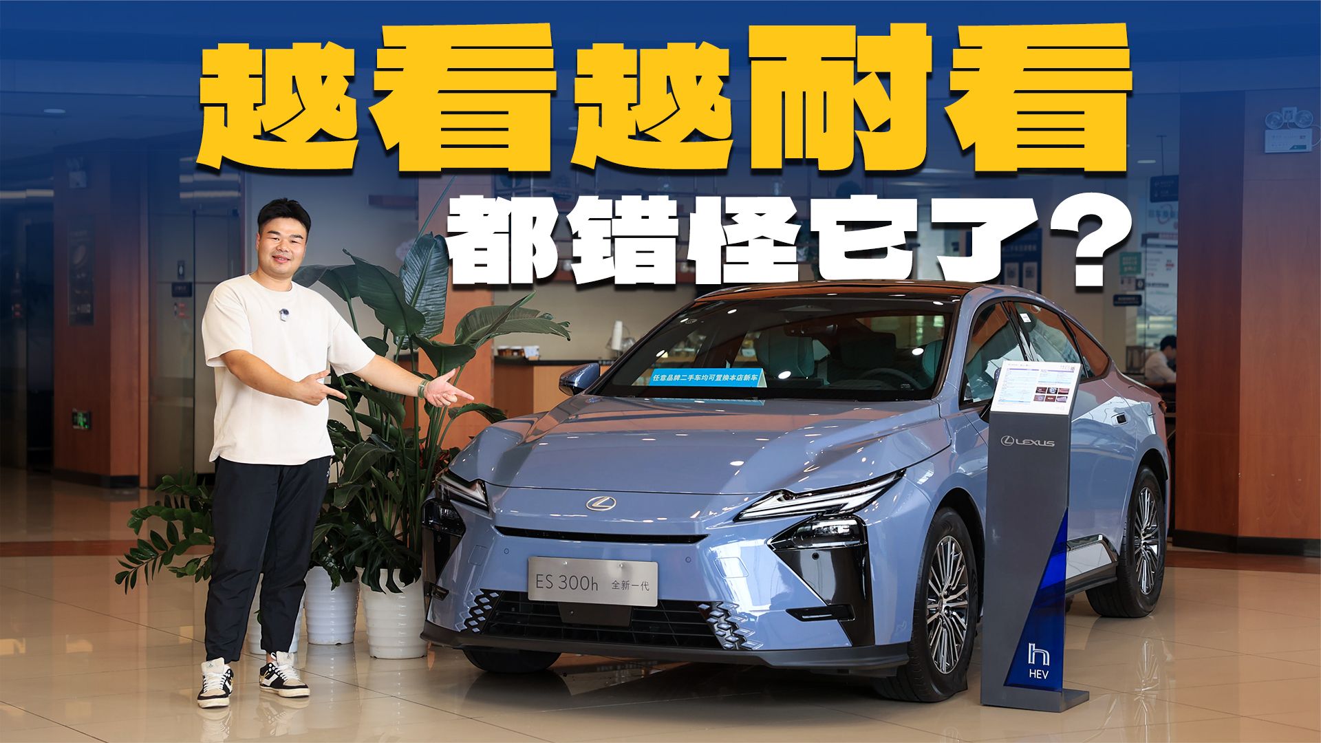 全新雷克萨斯ES真的丑？看完实车后我改观了！