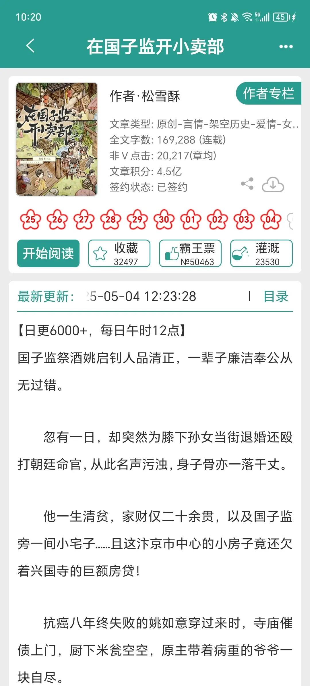 温馨经营美食文！在国子监开小卖部😋