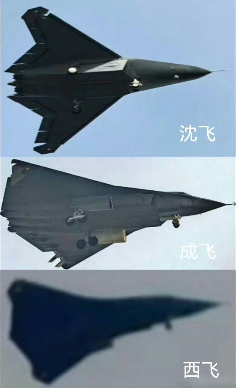 中国先进战机井喷式亮相别家六代机还在PPT我们的三个版型了——成飞，沈飞、西飞歼