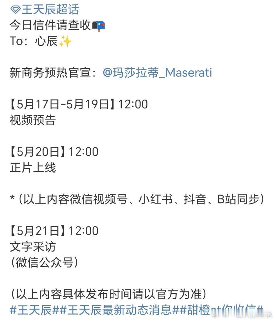王天辰车代预热～玛莎拉蒂一❤️给糊糊都能运作车代强的可怕[笑cry] ​​​