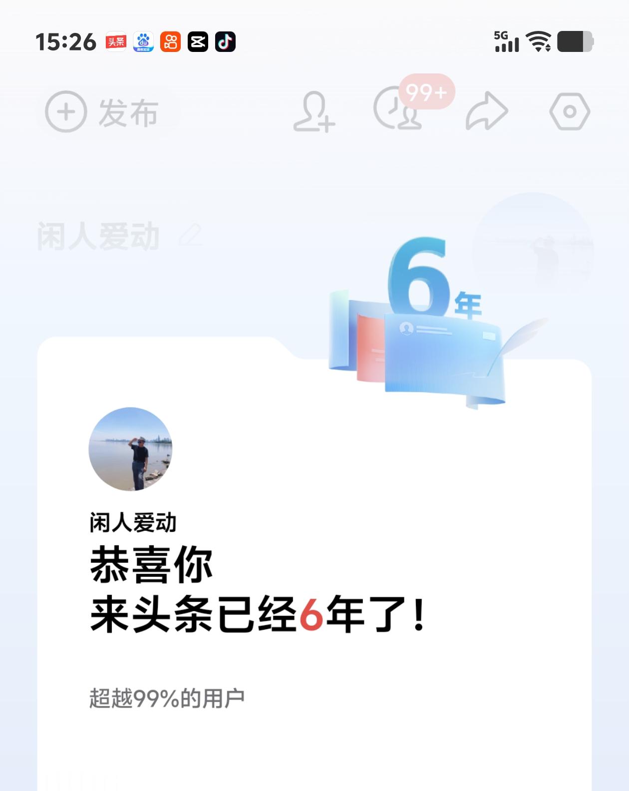 晒图笔记大赛超99%的用户：刚收到《头条》发来的信息，说我来《头条》6年了，越9