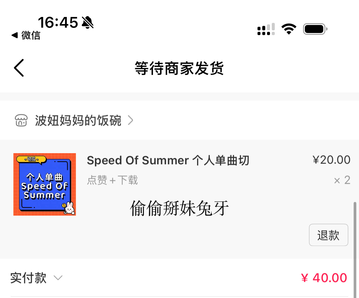 金玟庭  支持 